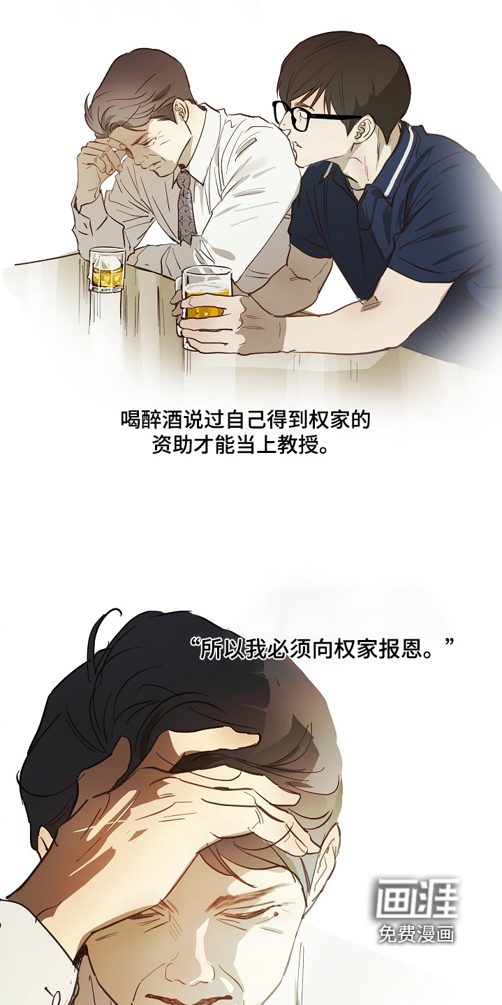 第87话 第18页