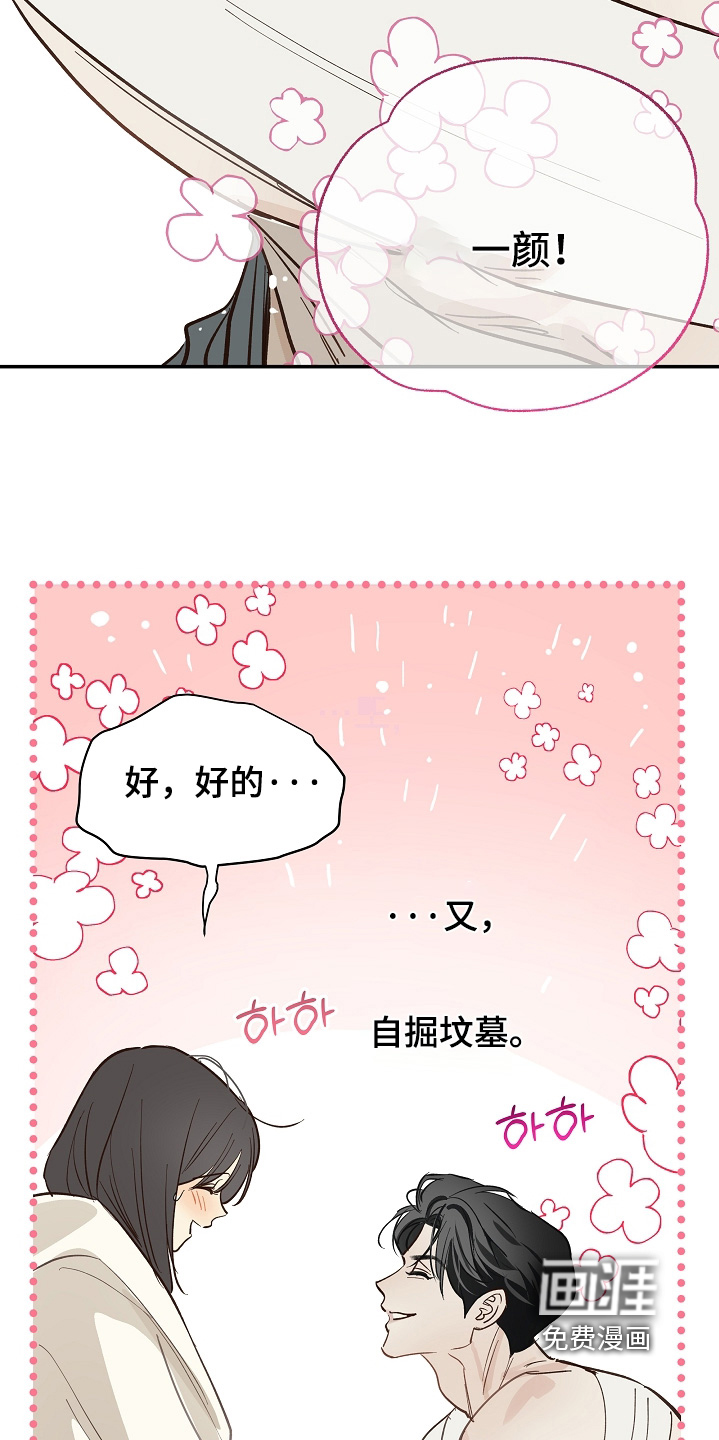 第86话 第24页