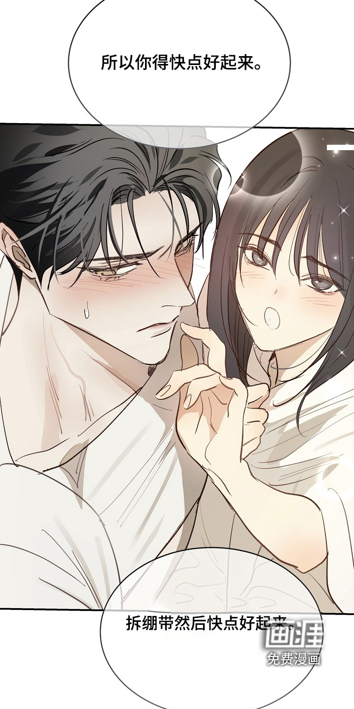 第86话 第16页