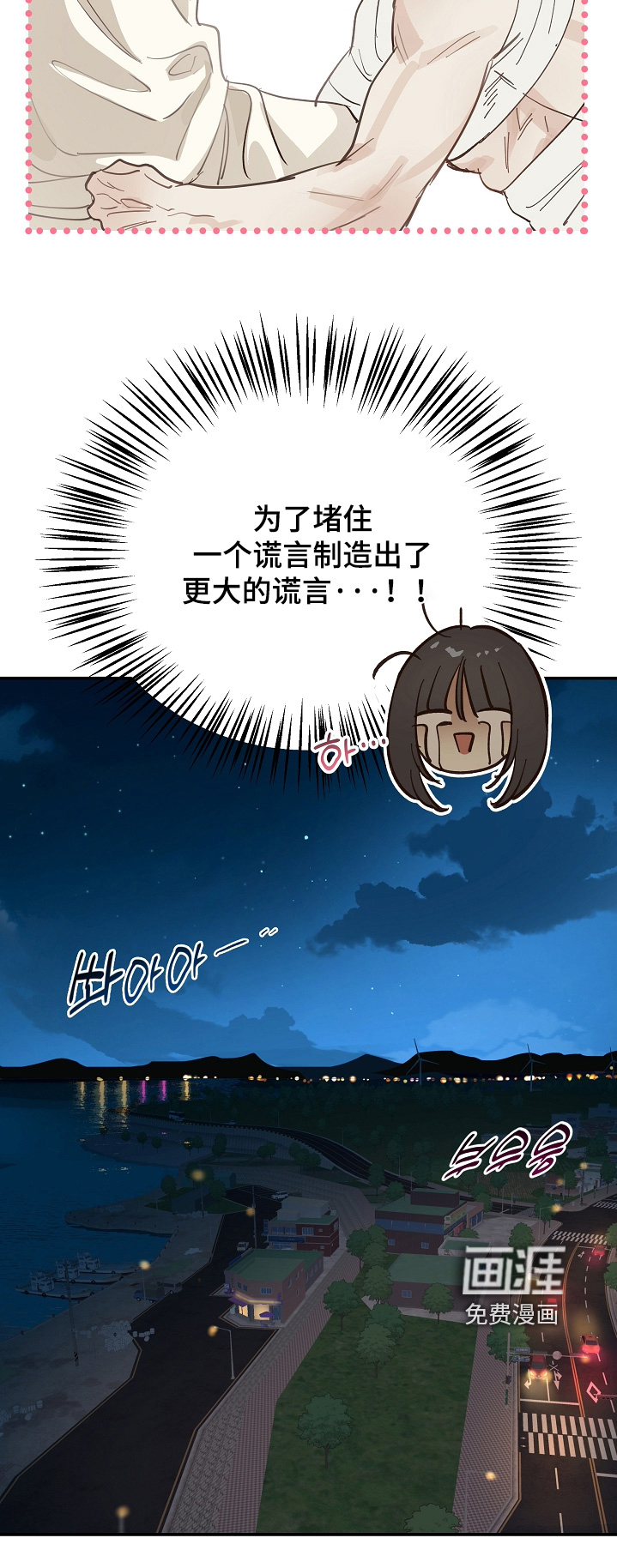 第86话 第25页