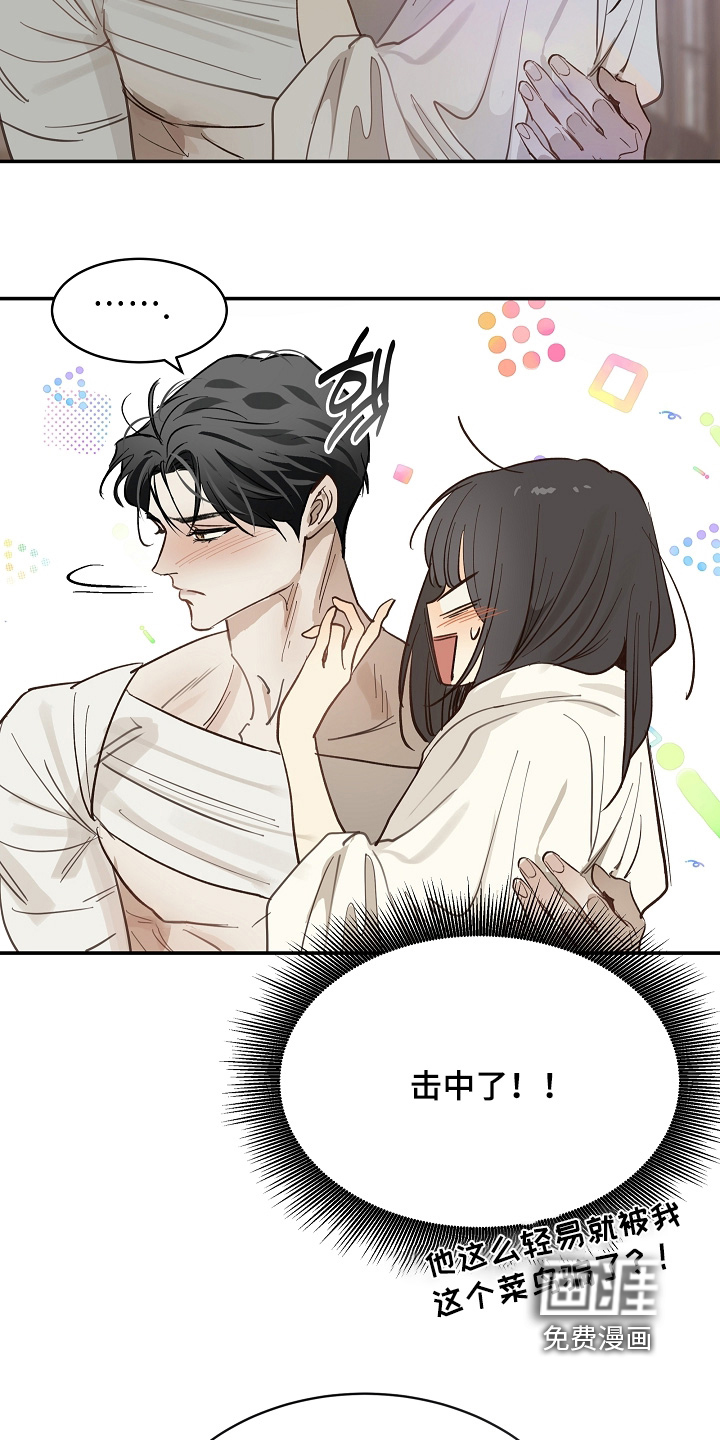 第86话 第15页
