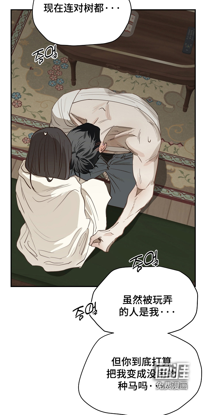 第86话 第20页