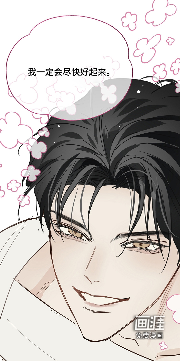 第86话 第23页