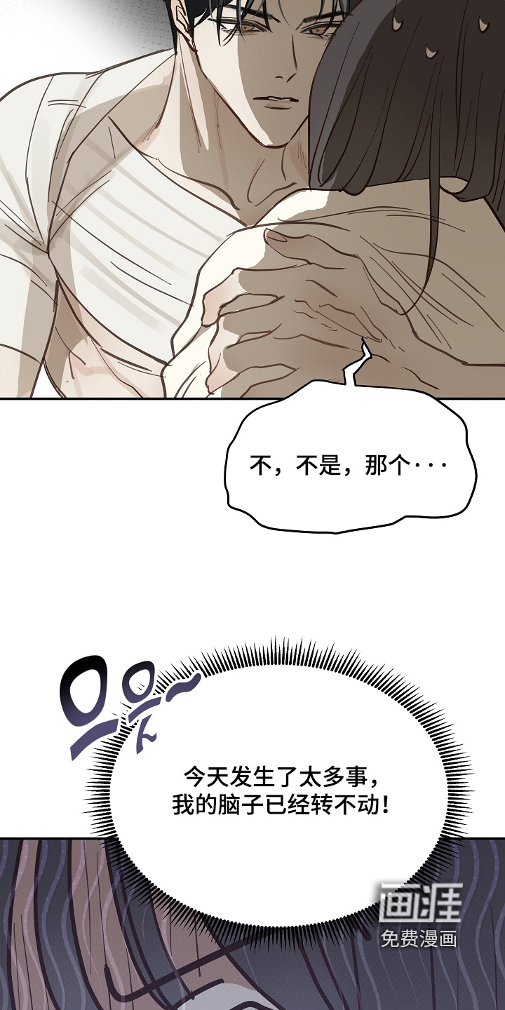 第86话 第8页