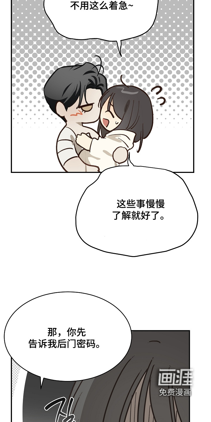 第86话 第6页