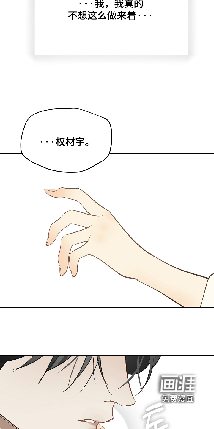 第86话 第11页