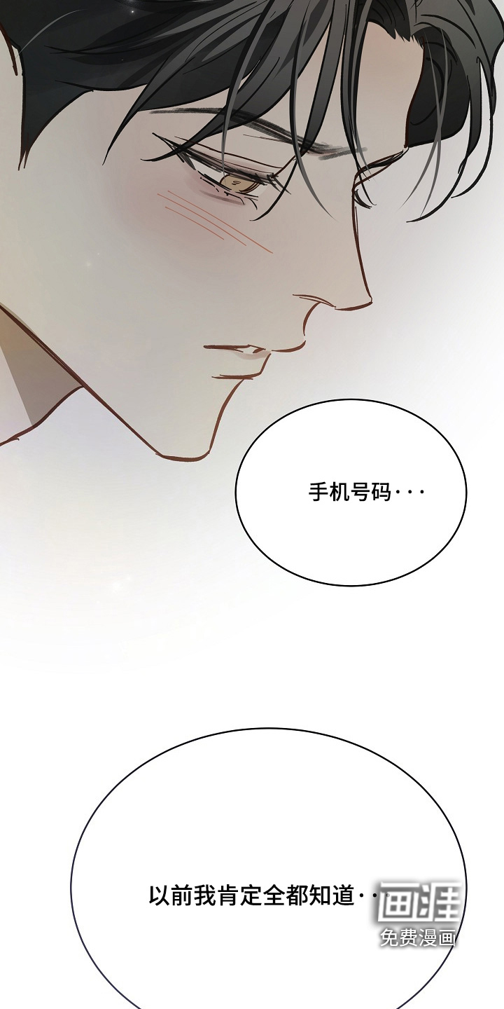 第86话 第3页