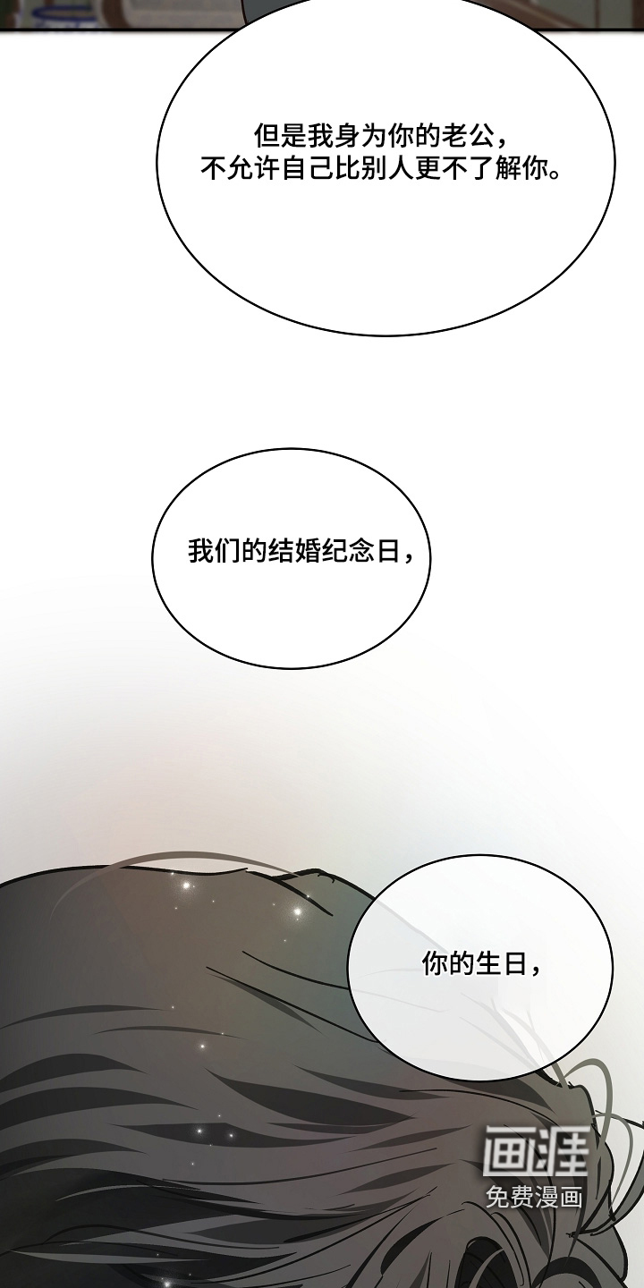第86话 第2页