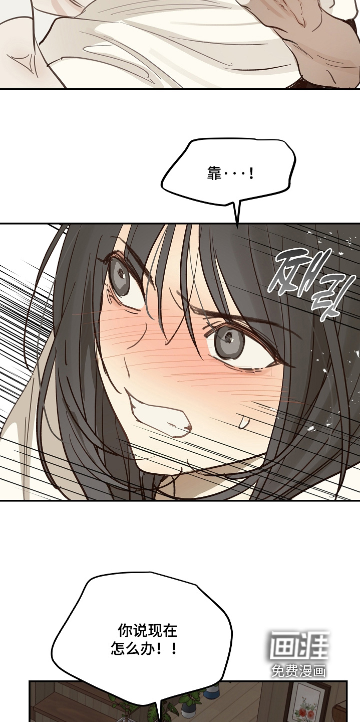 第85话 第21页