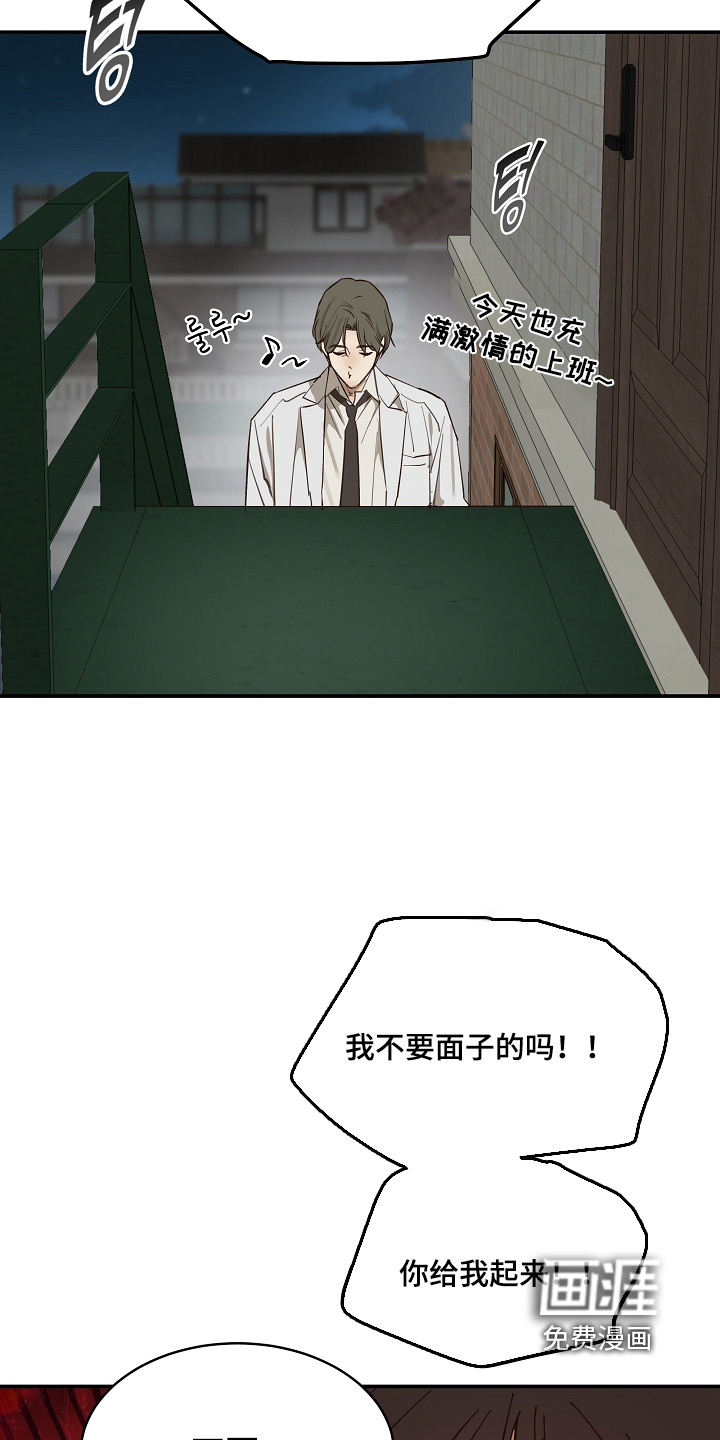 第85话 第3页