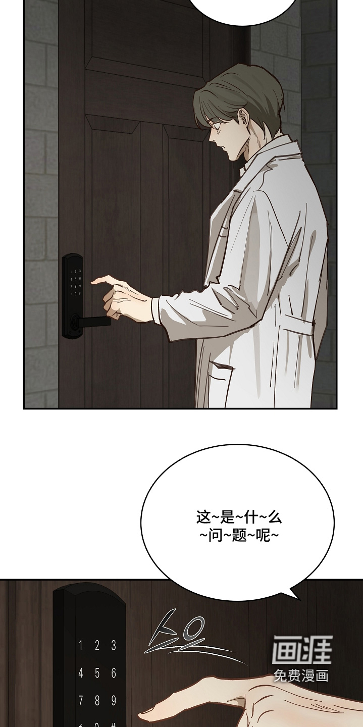 第85话 第8页
