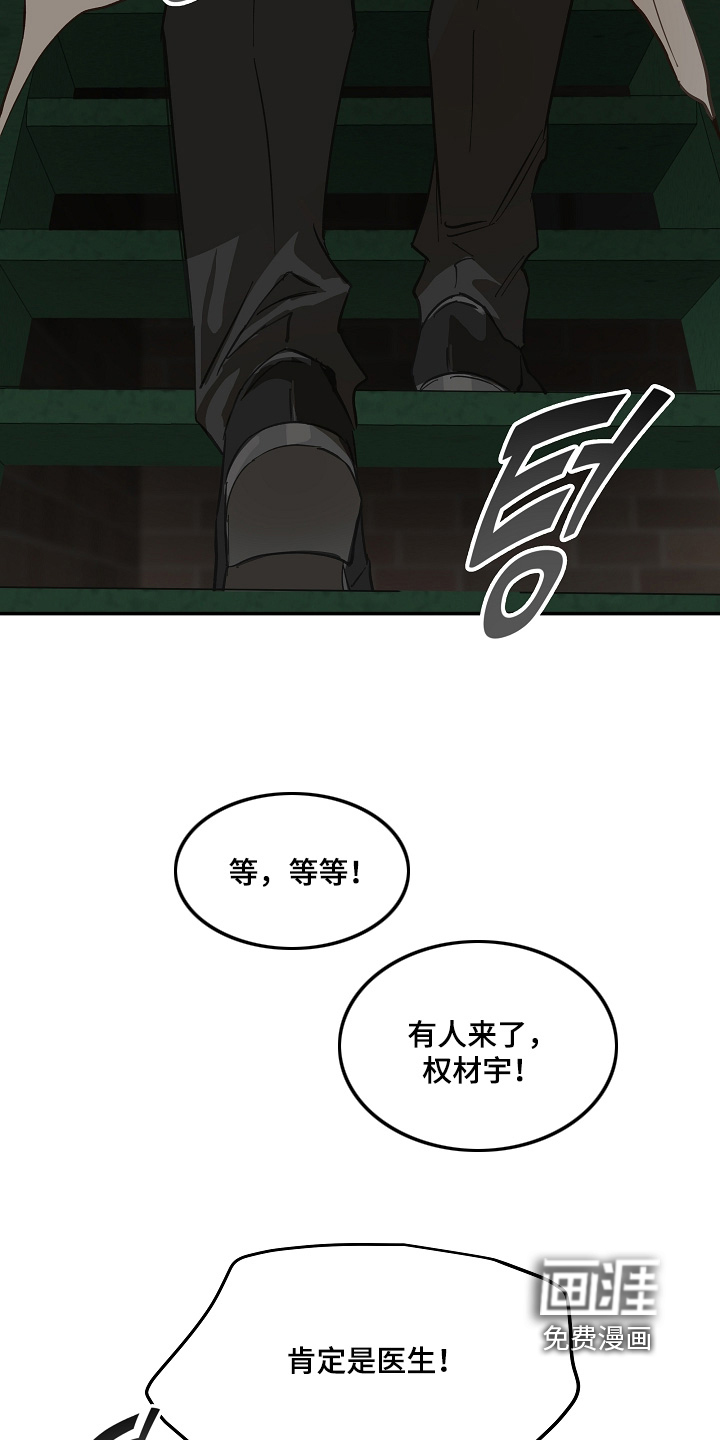 第85话 第2页