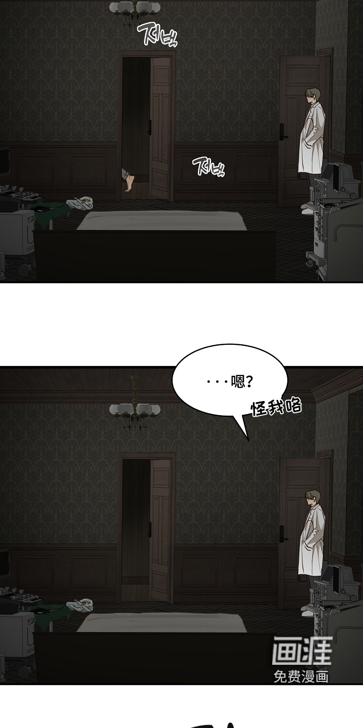 第85话 第18页