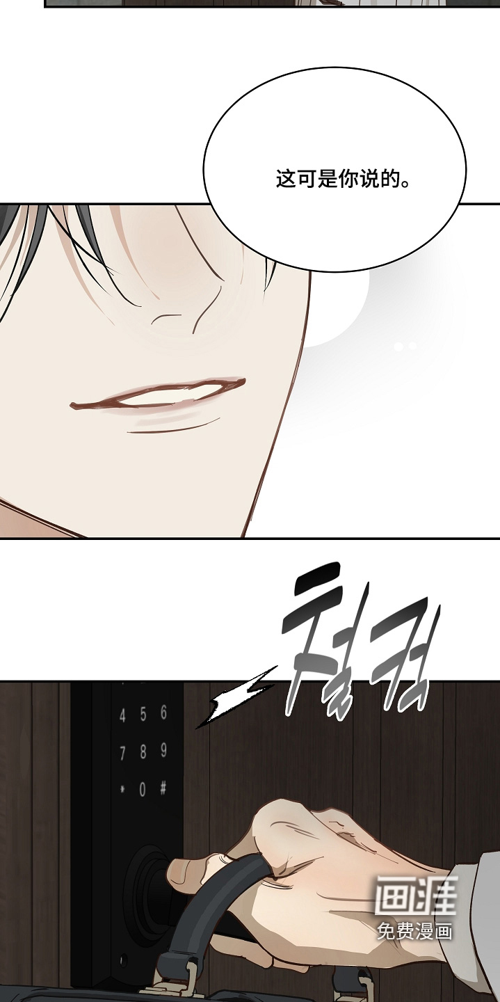 第85话 第11页