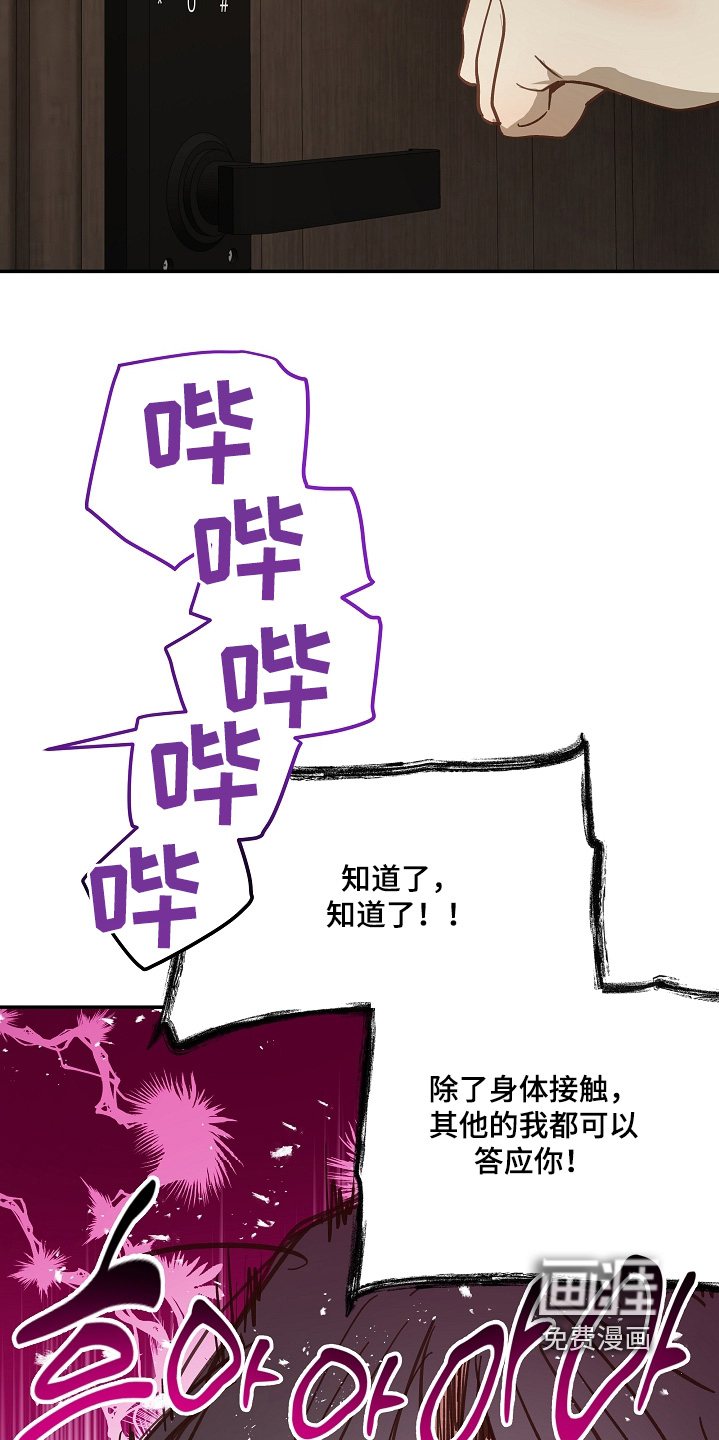 第85话 第9页