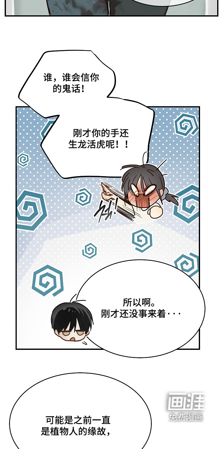 第83话23