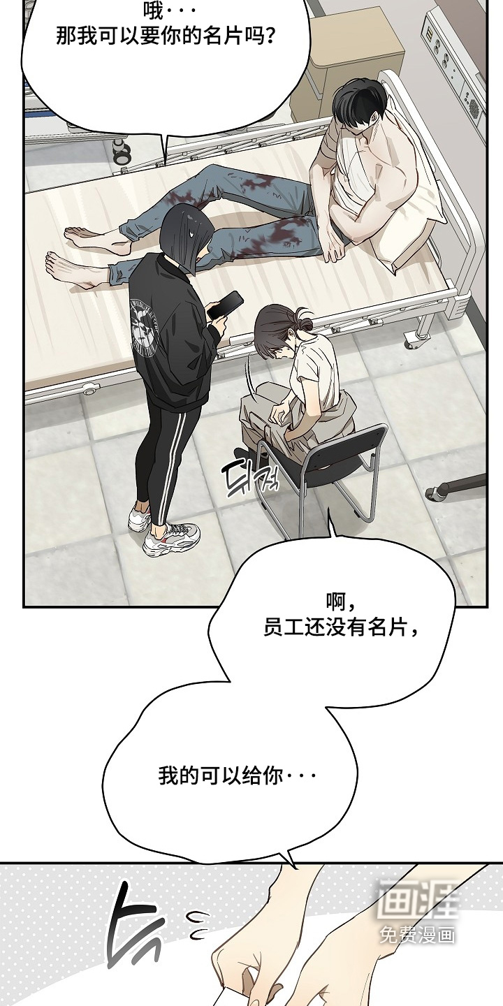 第82话 第11页