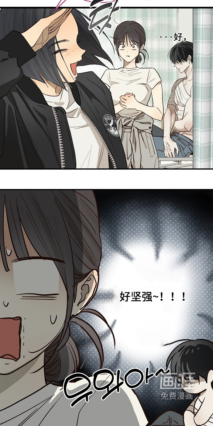 第82话 第19页