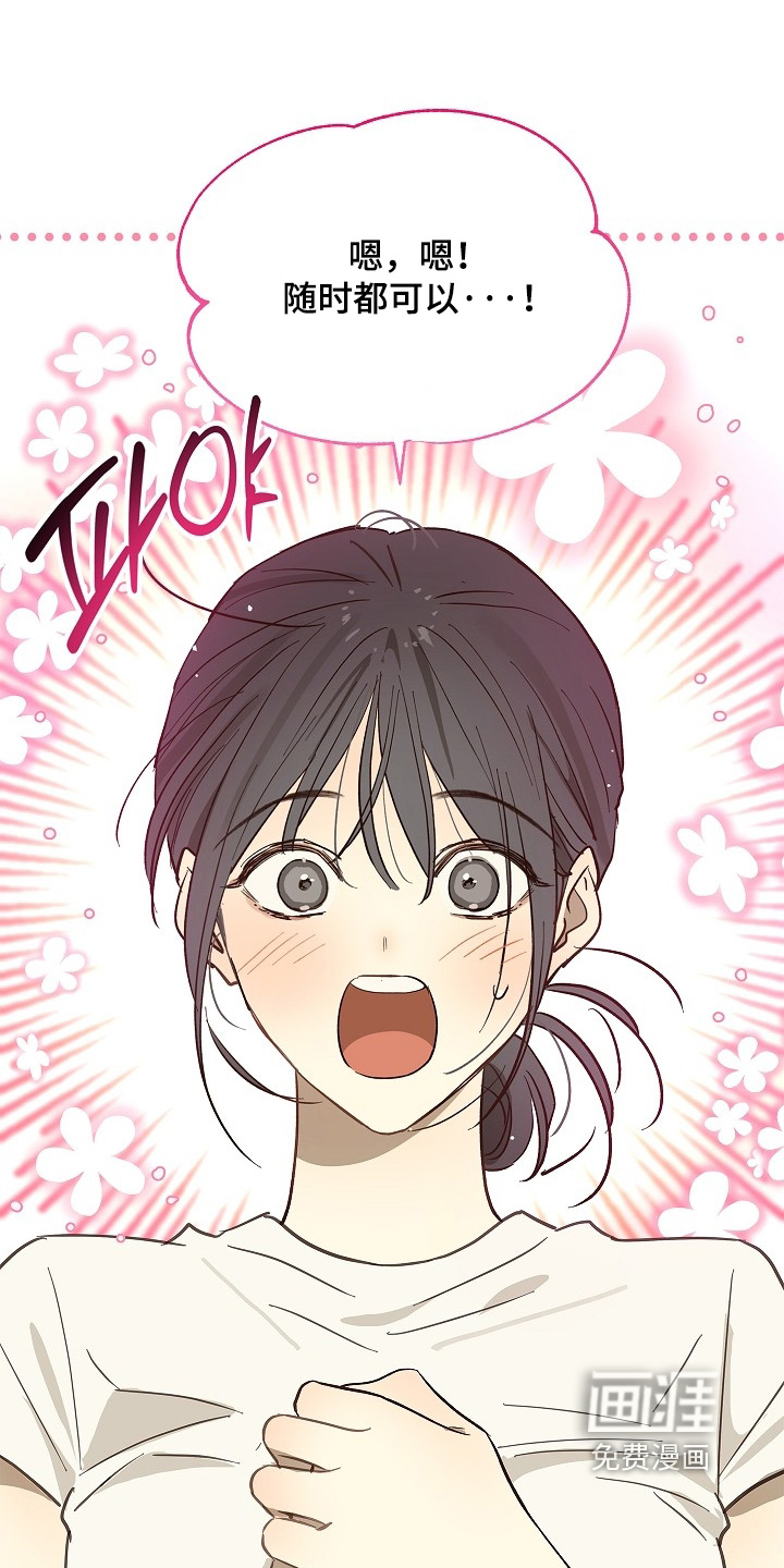 第82话 第14页