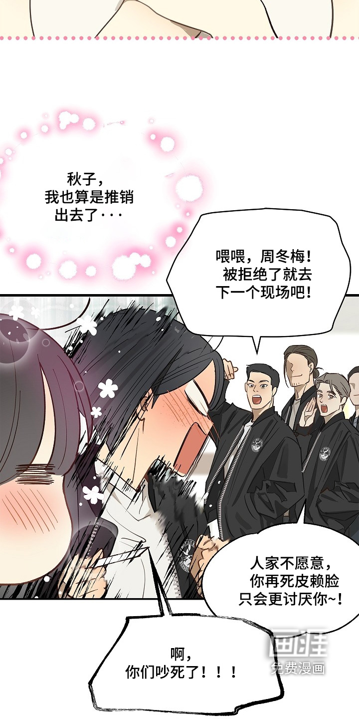 第82话 第15页