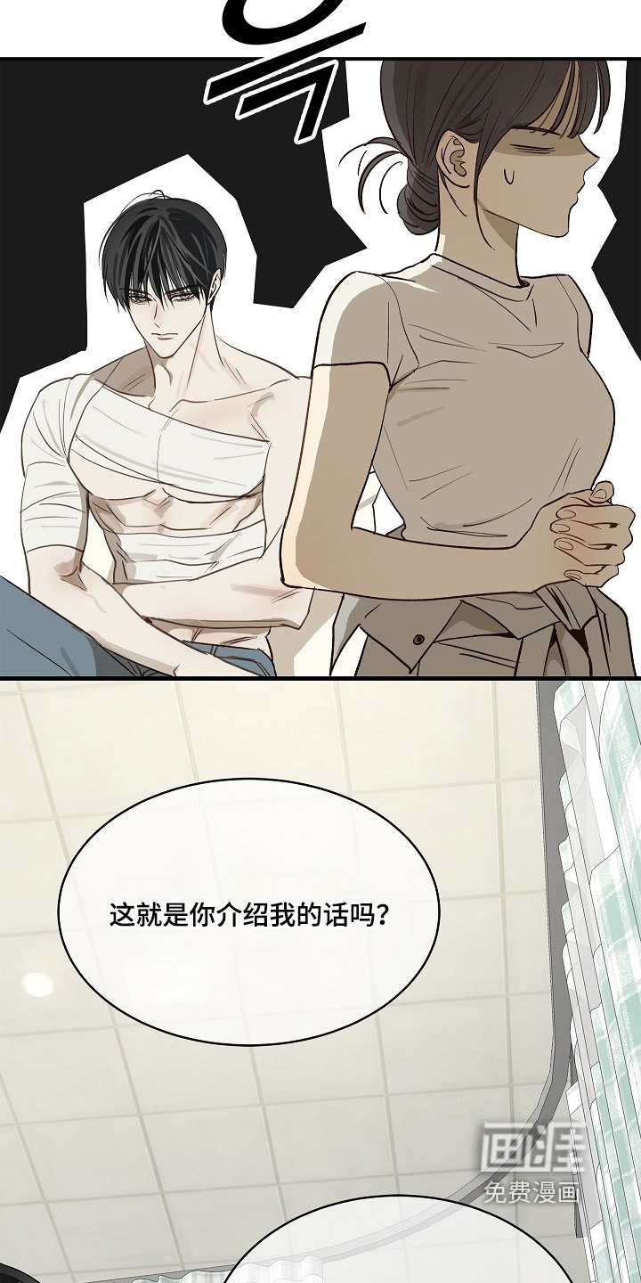 第82话 第22页