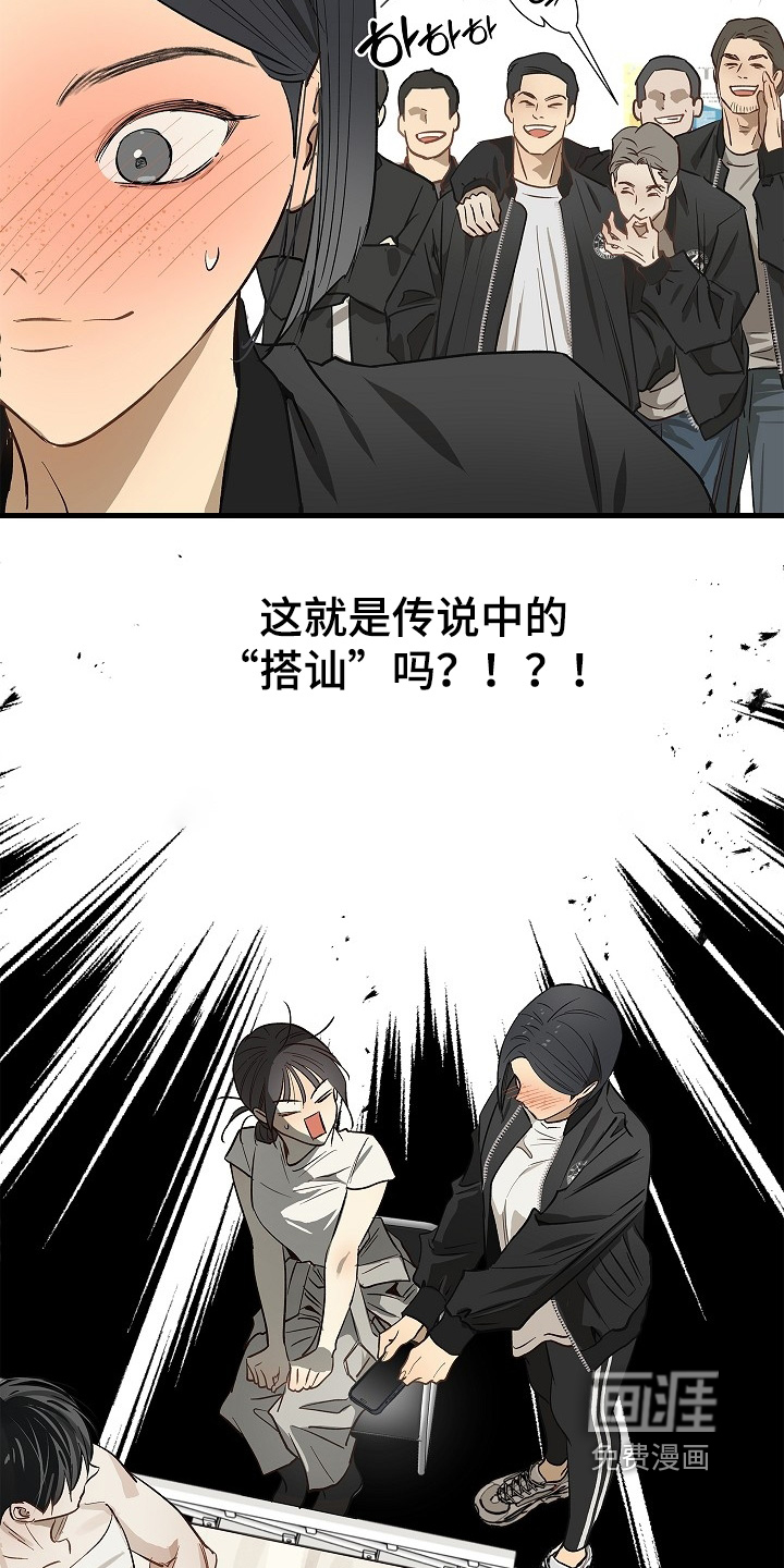 第82话 第3页