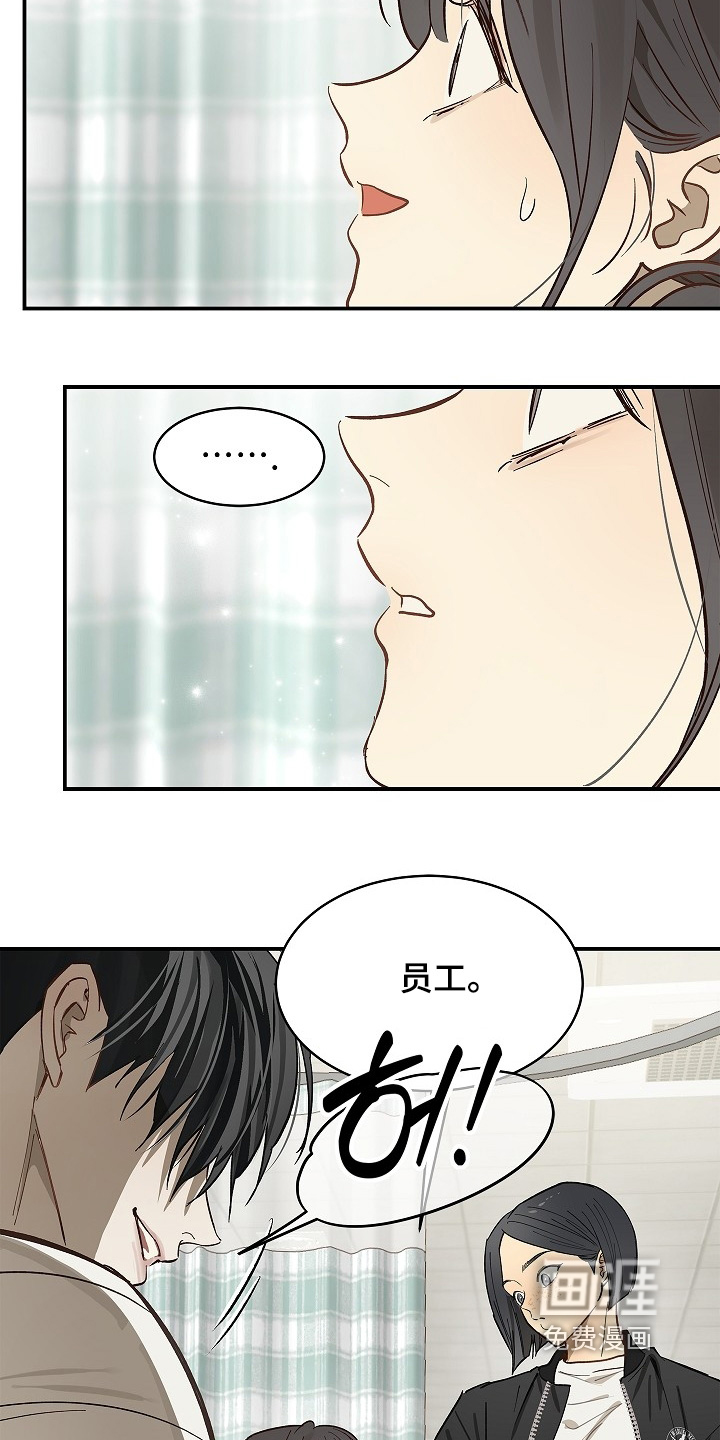 第82话 第9页