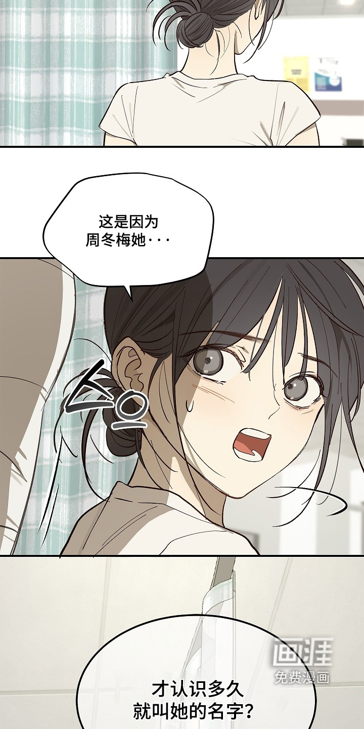第82话 第24页
