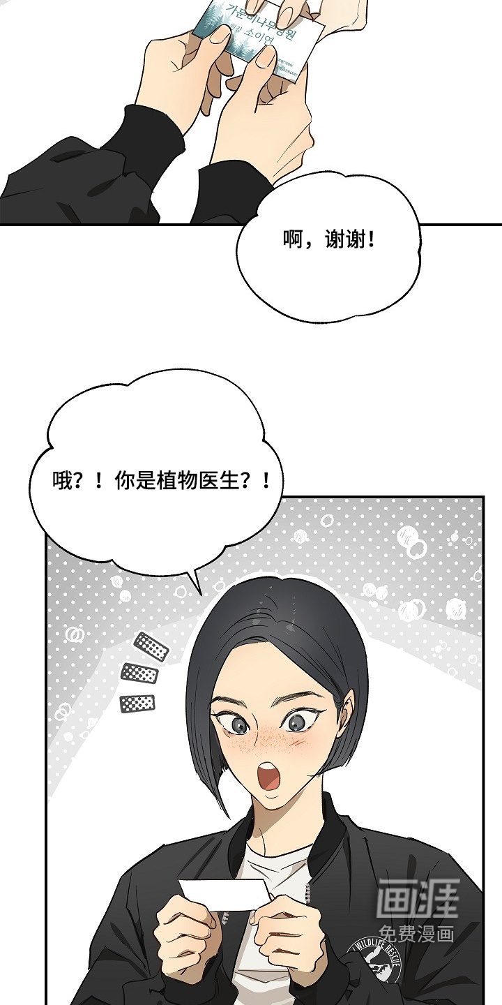 第82话 第12页