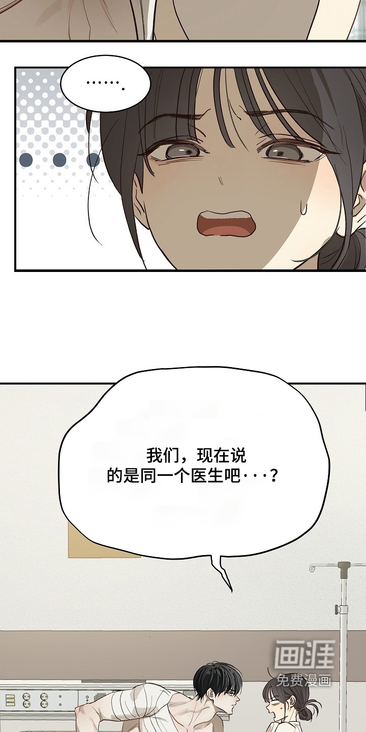 第81话 第9页