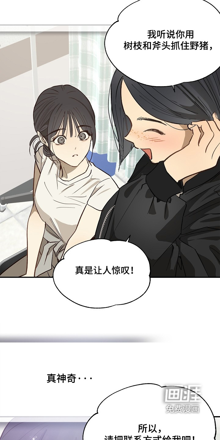第81话 第27页