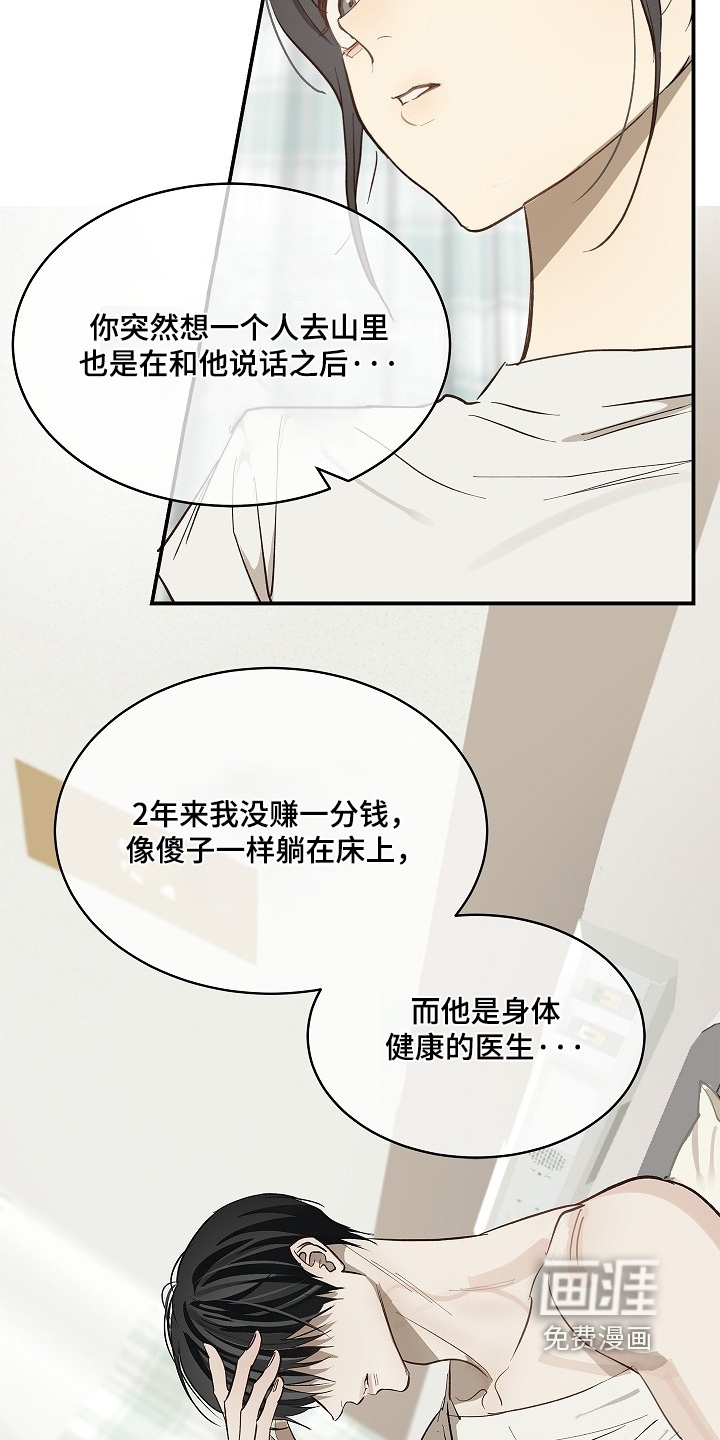 第81话 第12页