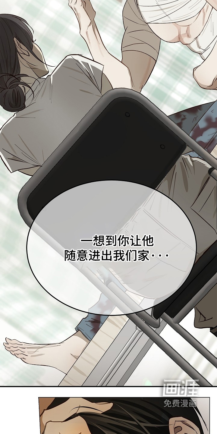 第81话 第13页