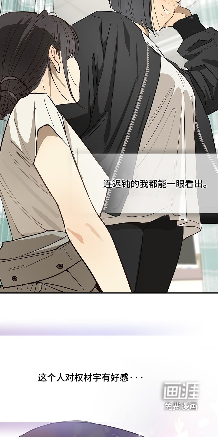 第81话 第25页