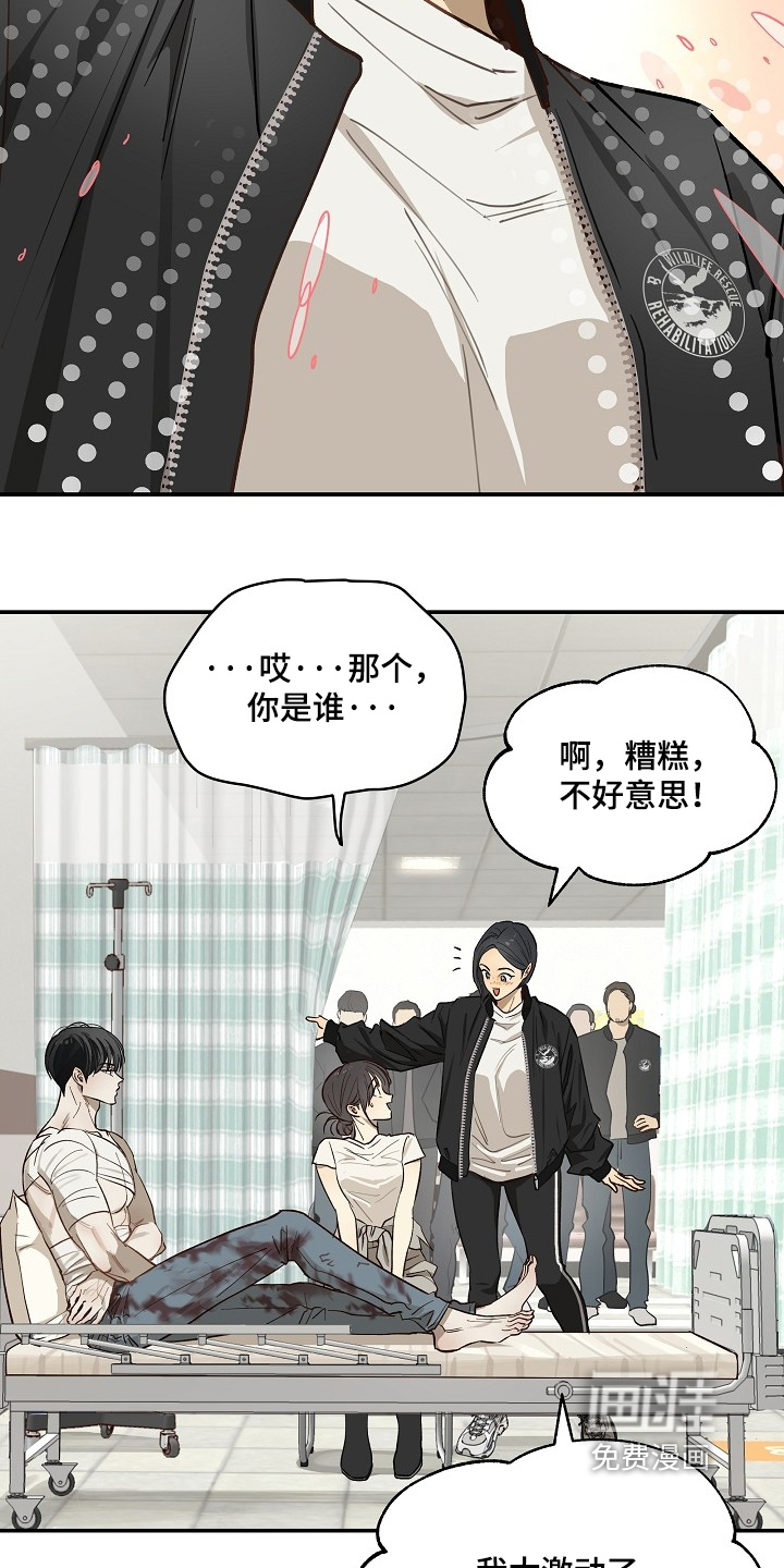 第81话 第19页