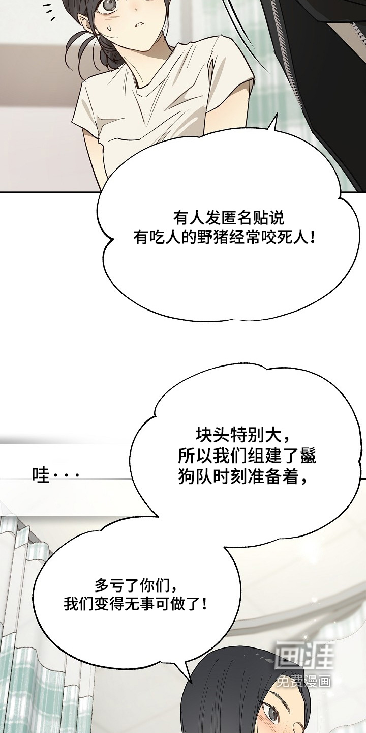 第81话 第24页