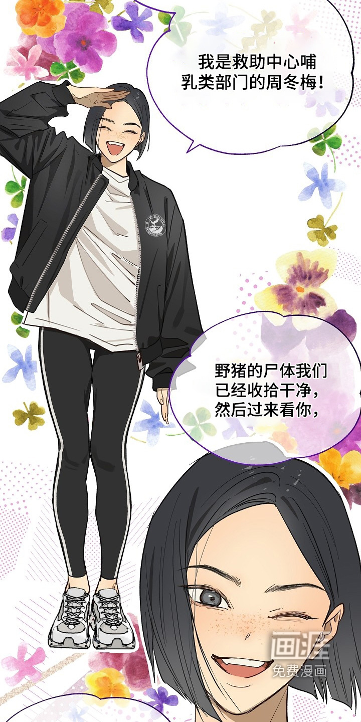 第81话 第21页