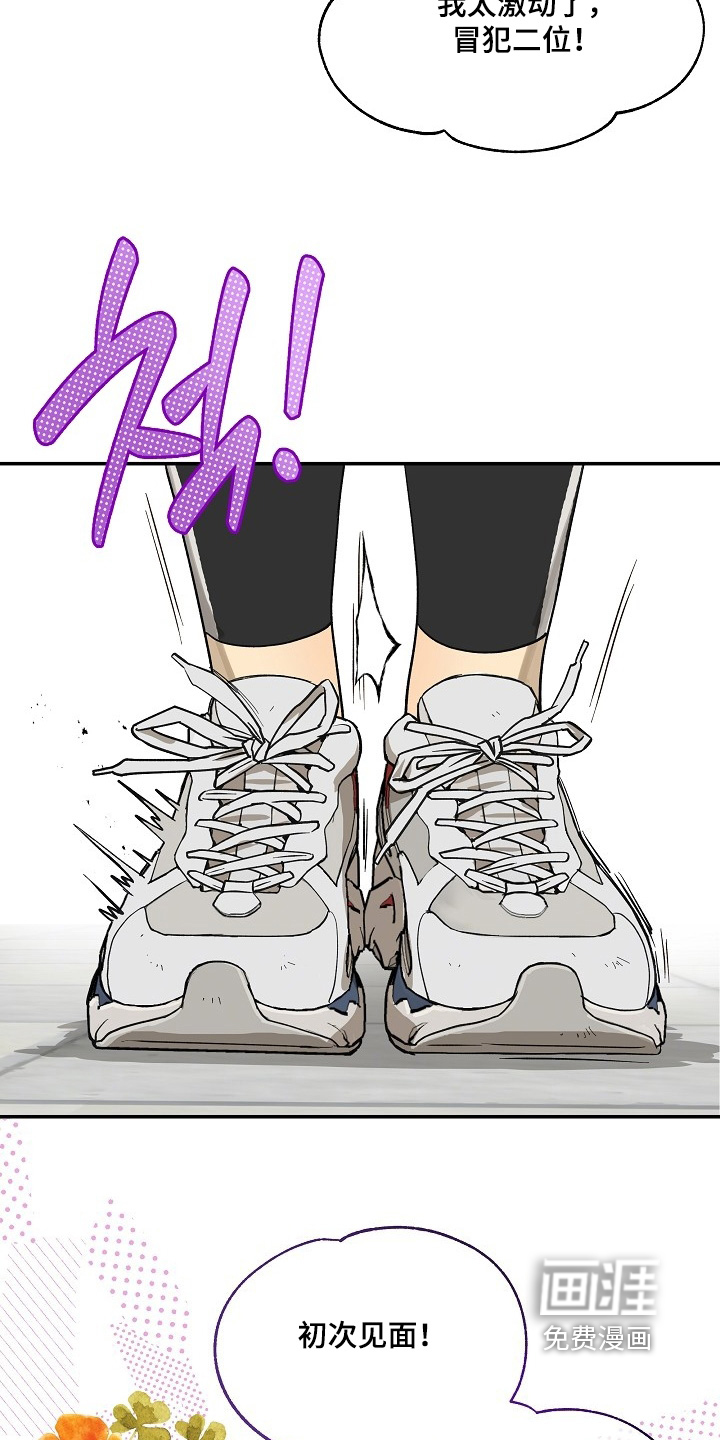 第81话 第20页