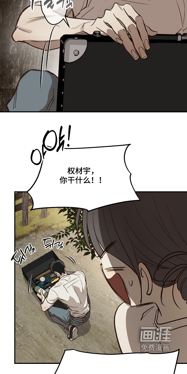 第78话 第17页