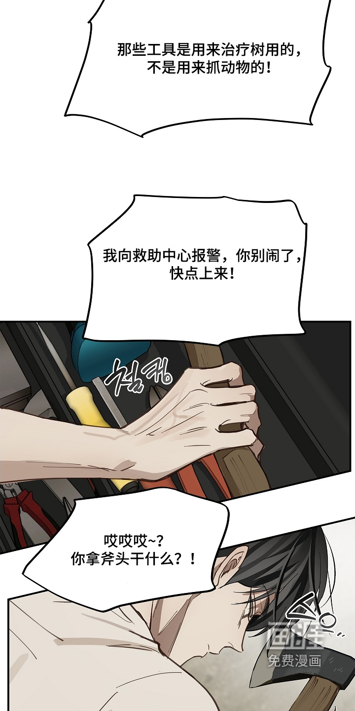 第78话 第18页