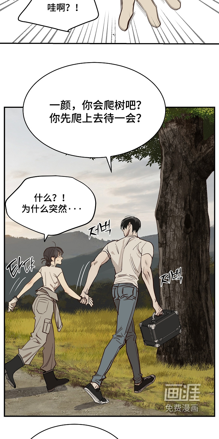 第78话 第5页