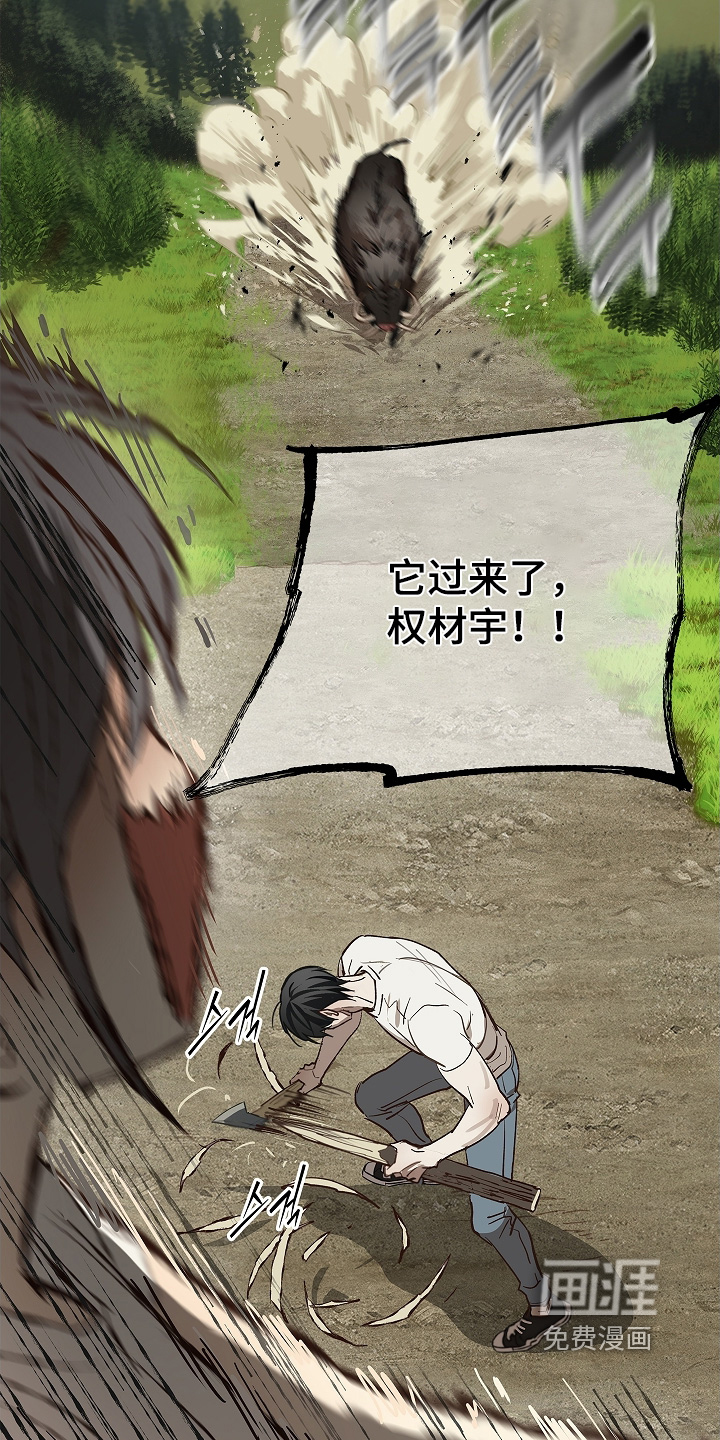 第78话 第21页