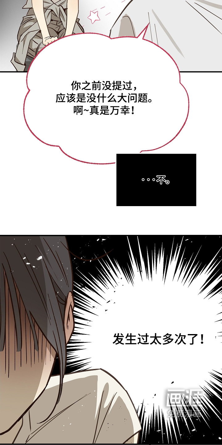第76话 第17页