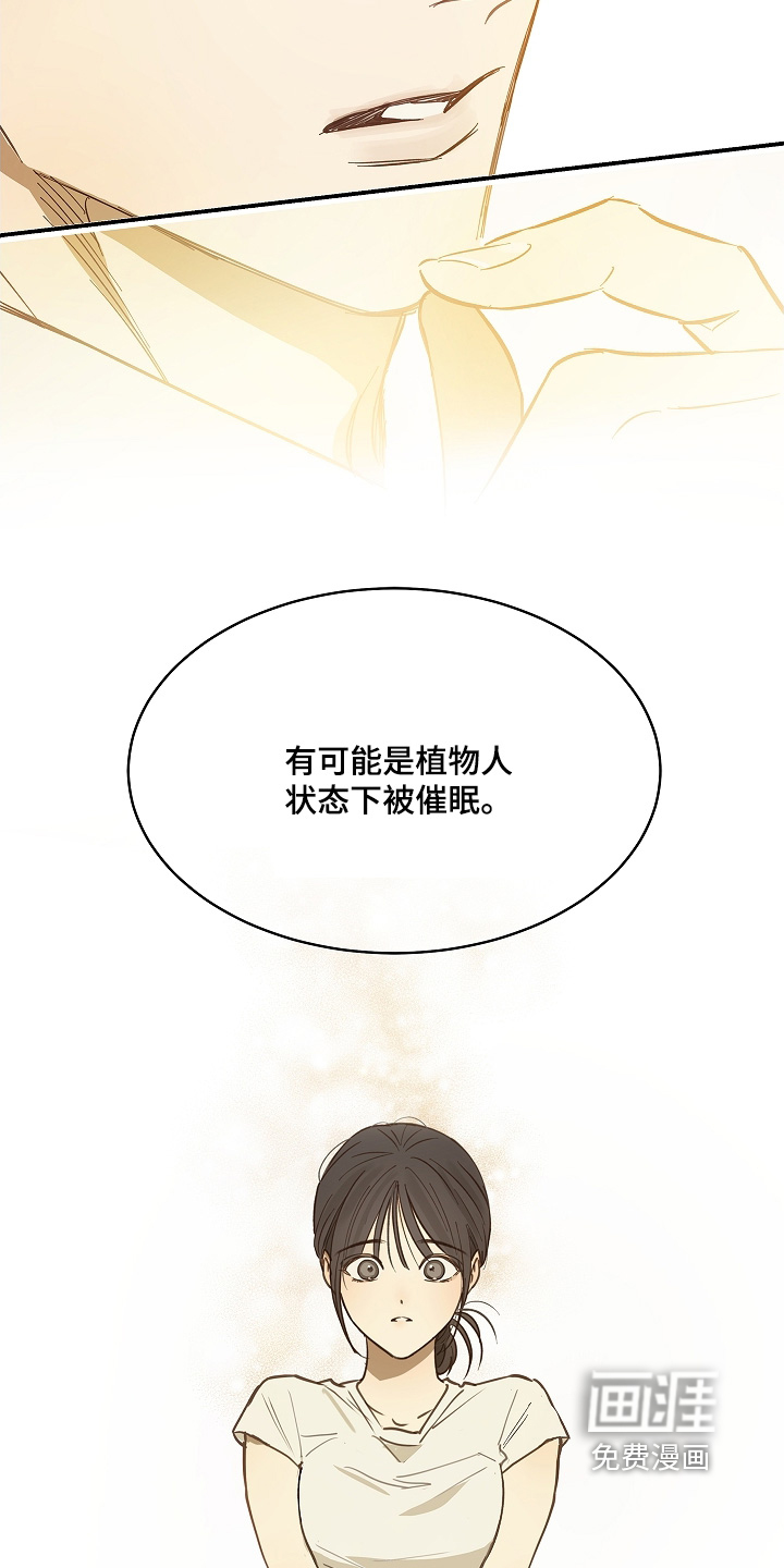 第76话 第4页