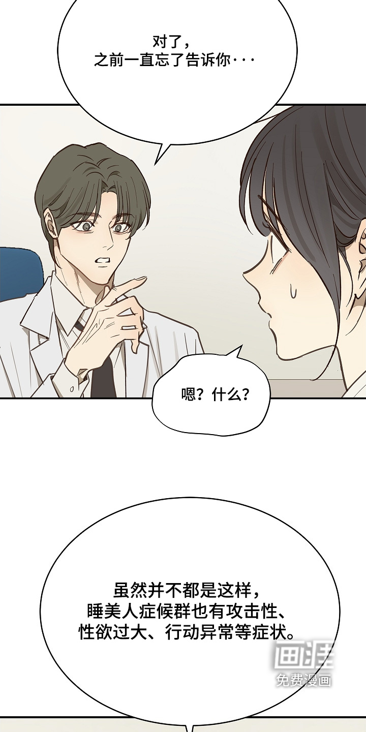 第76话 第14页