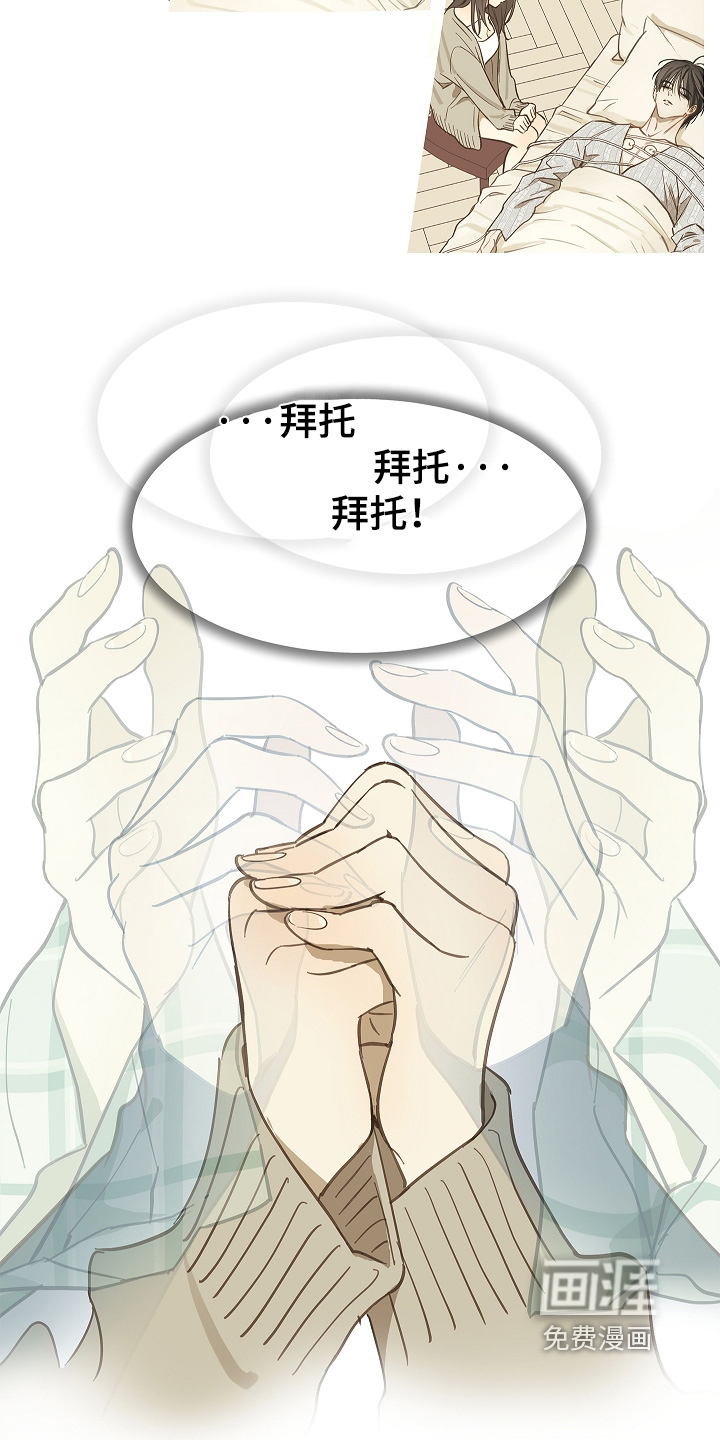 第76话 第10页