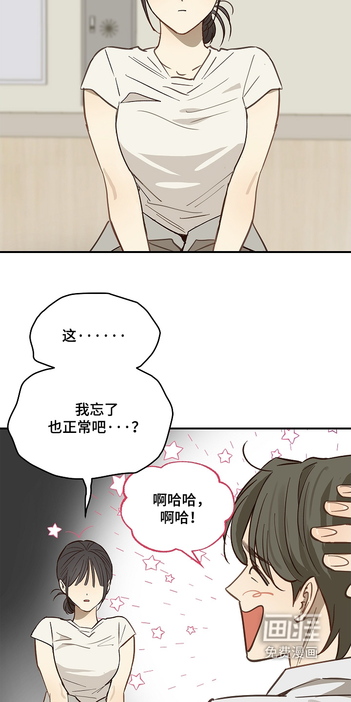 第76话 第16页