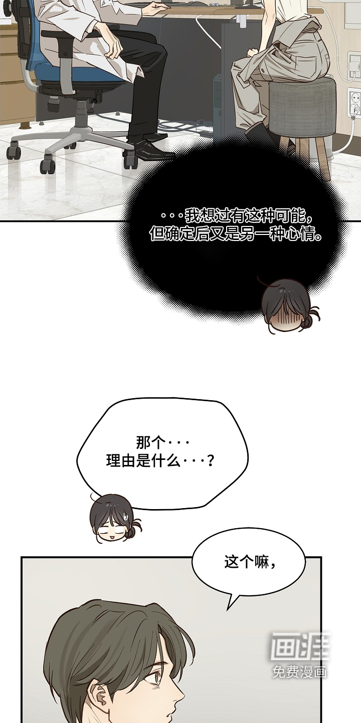 第76话 第2页