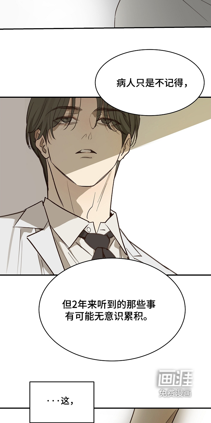 第76话 第8页