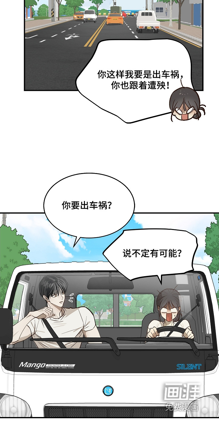 第75话 第3页